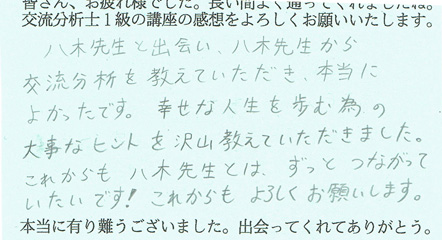 感想001