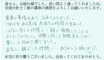 感想002