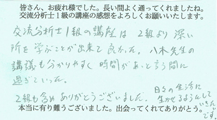 感想003