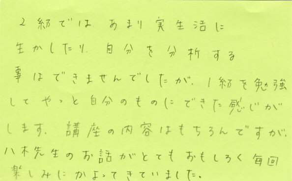 感想001