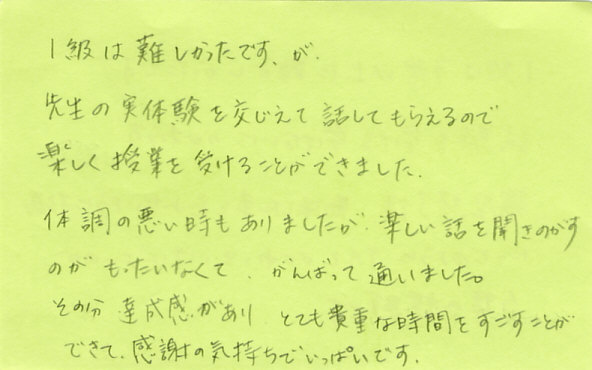 感想002
