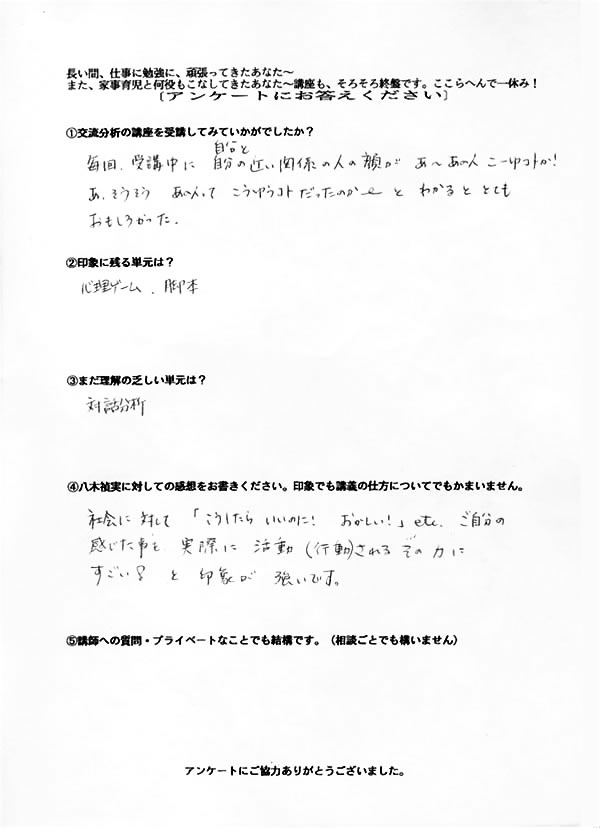 感想001