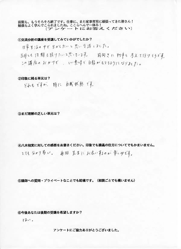 感想002