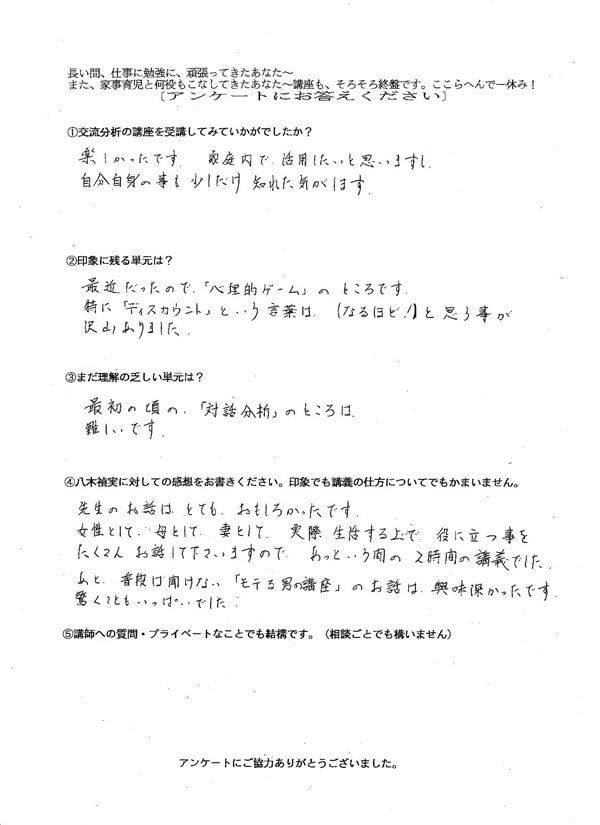 感想004