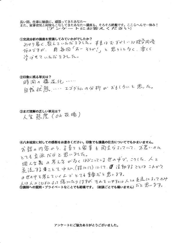 感想010