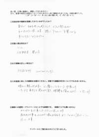 感想002