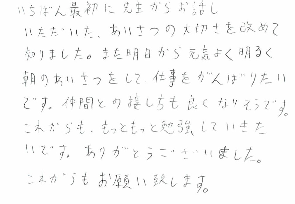 感想005
