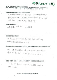 感想001