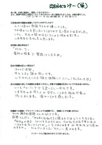 感想002