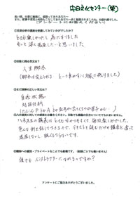 感想003