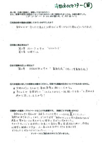 感想004