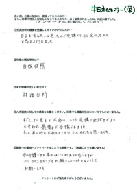 感想005