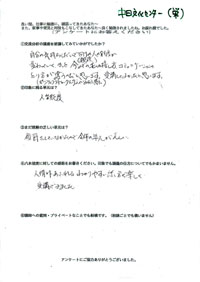 感想009