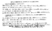 感想001