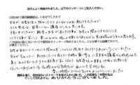 感想001