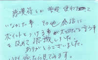 アンケート5
