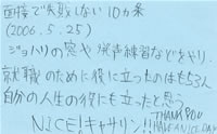 感想021